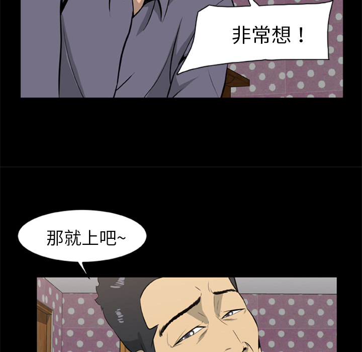 [韩国漫画] 尸去本性 奇幻,巨乳大奶,熟女人妻#[82P]-37