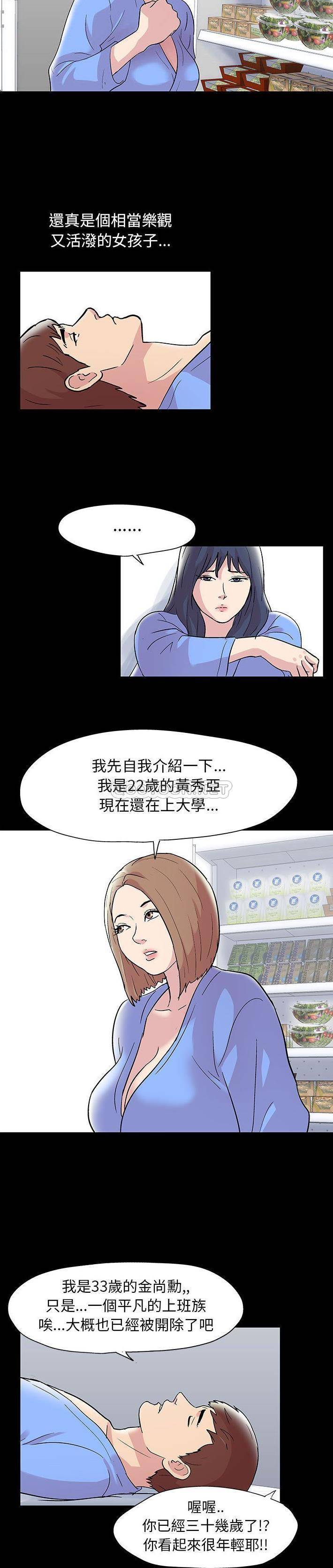 [韩国漫画] 倒数计时100天 奇幻,熟女人妻,巨乳大奶#[11P]-4