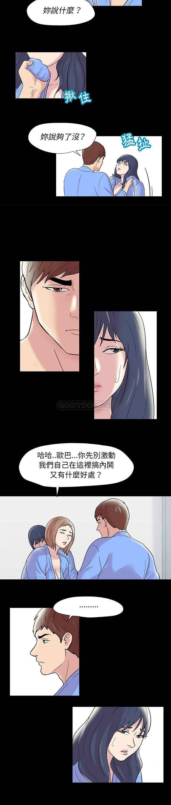 [韩国漫画] 倒数计时100天 奇幻,熟女人妻,巨乳大奶#[11P]-9