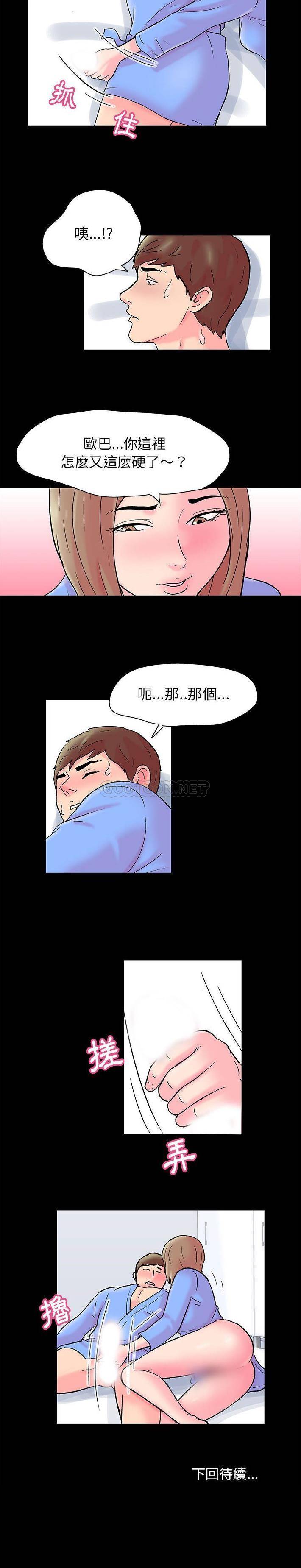 [韩国漫画] 倒数计时100天 奇幻,熟女人妻,巨乳大奶#[11P]-11