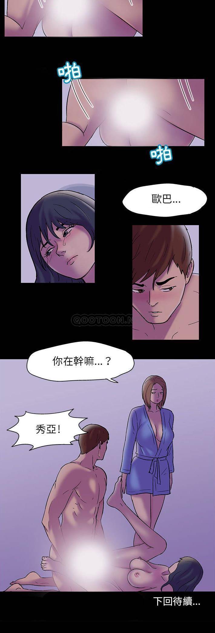 [韩国漫画] 倒数计时100天 奇幻,熟女人妻,巨乳大奶#[21P]-21