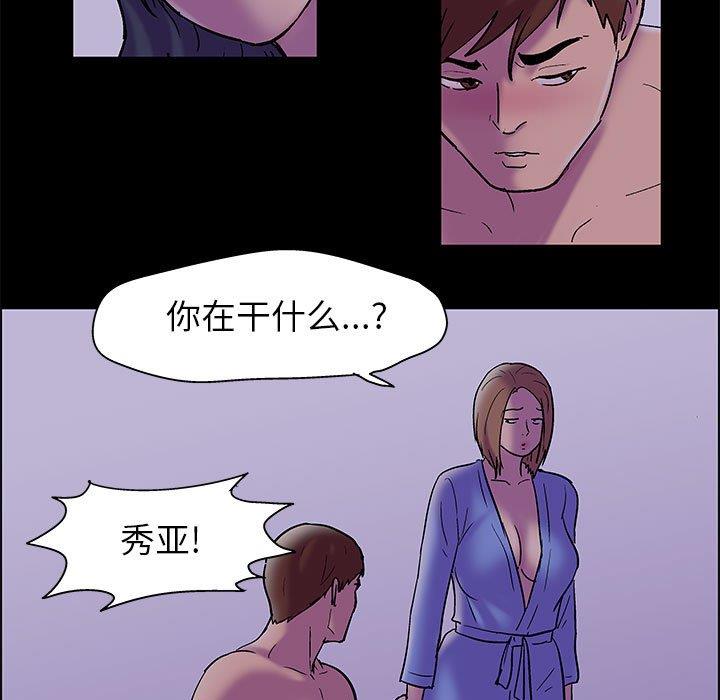 [韩国漫画] 倒数计时100天 奇幻,熟女人妻,巨乳大奶#[69P]-11