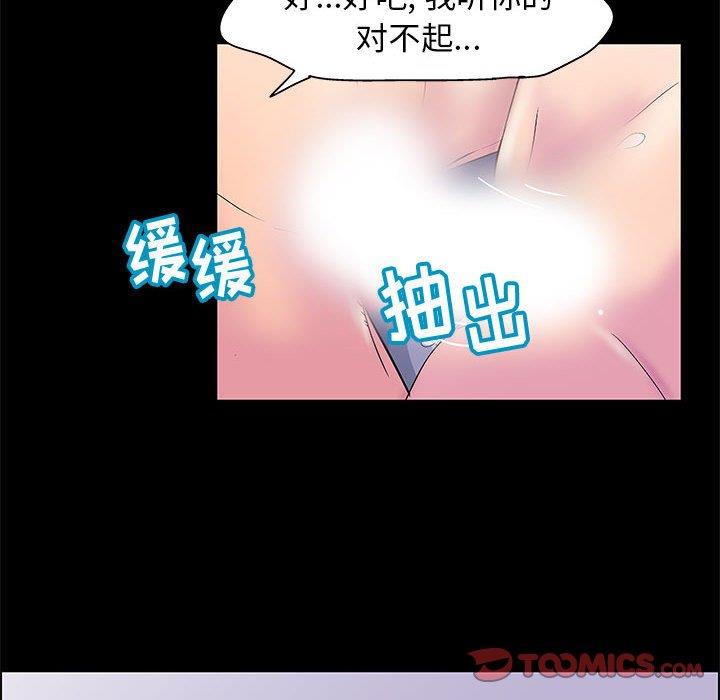 [韩国漫画] 倒数计时100天 奇幻,熟女人妻,巨乳大奶#[69P]-20