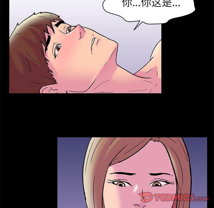 [韩国漫画] 倒数计时100天 奇幻,熟女人妻,巨乳大奶#[69P]-28