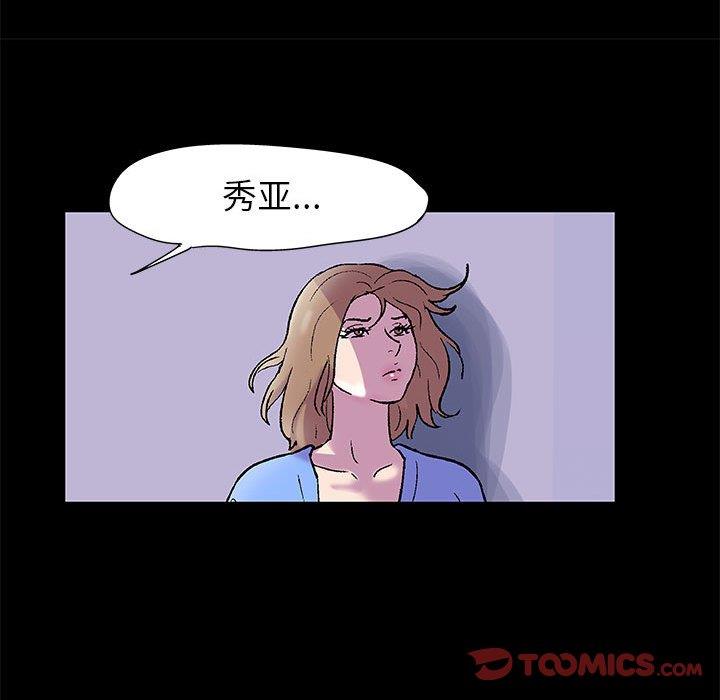 [韩国漫画] 倒数计时100天 奇幻,熟女人妻,巨乳大奶#[69P]-43