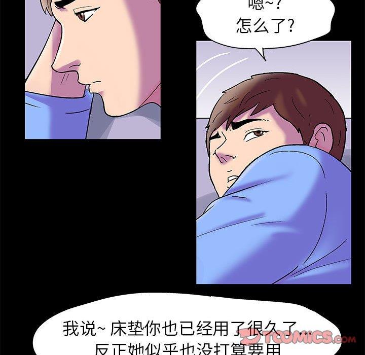 [韩国漫画] 倒数计时100天 奇幻,熟女人妻,巨乳大奶#[69P]-49