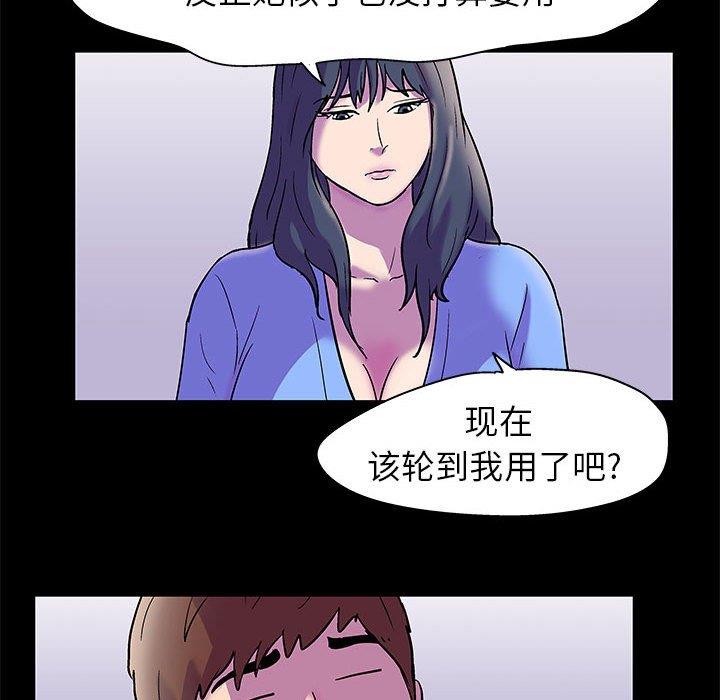 [韩国漫画] 倒数计时100天 奇幻,熟女人妻,巨乳大奶#[69P]-50