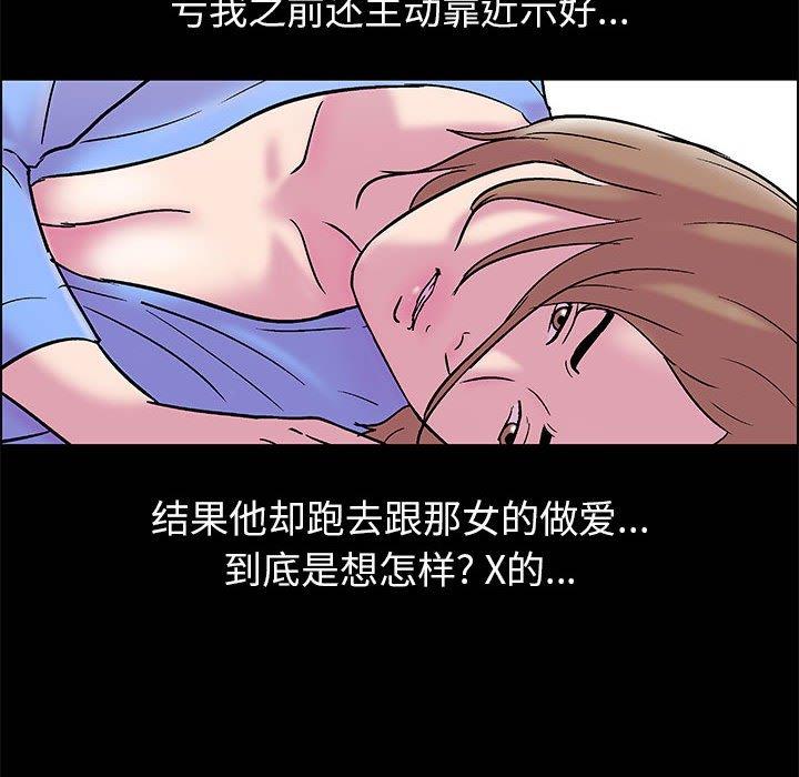 [韩国漫画] 倒数计时100天 奇幻,熟女人妻,巨乳大奶#[69P]-66