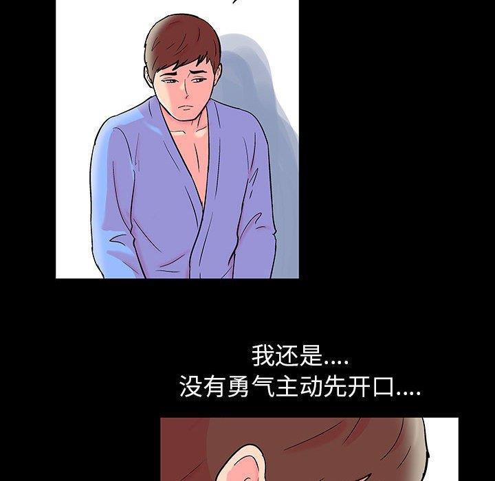 [韩国漫画] 倒数计时100天 奇幻,熟女人妻,巨乳大奶#[76P]-19