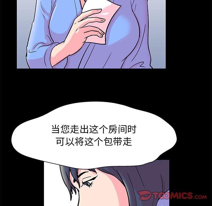 [韩国漫画] 倒数计时100天 奇幻,熟女人妻,巨乳大奶#[76P]-50