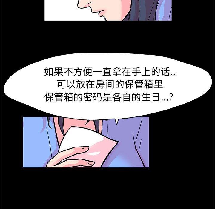 [韩国漫画] 倒数计时100天 奇幻,熟女人妻,巨乳大奶#[76P]-51
