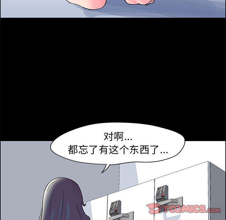[韩国漫画] 倒数计时100天 奇幻,熟女人妻,巨乳大奶#[76P]-56