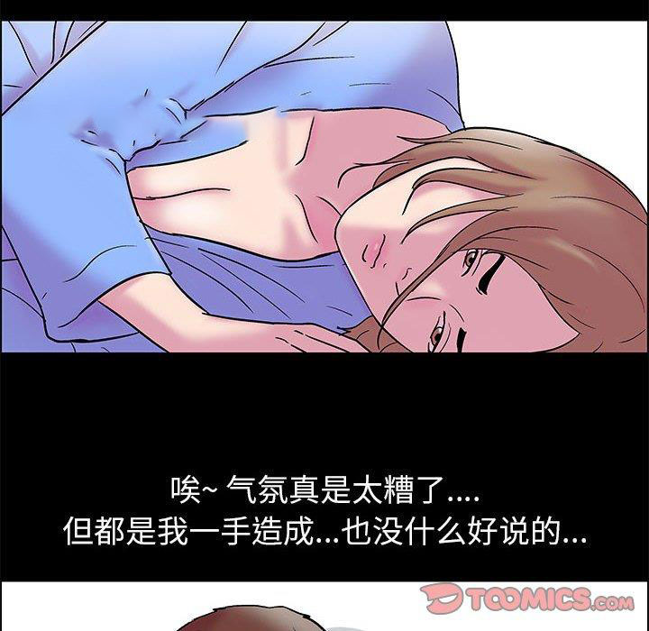 [韩国漫画] 倒数计时100天 奇幻,熟女人妻,巨乳大奶#[76P]-6