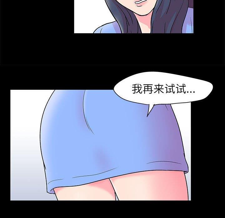 [韩国漫画] 倒数计时100天 奇幻,熟女人妻,巨乳大奶#[76P]-61