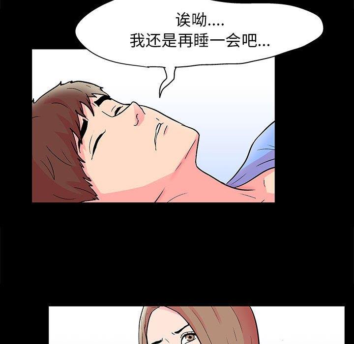 [韩国漫画] 倒数计时100天 奇幻,熟女人妻,巨乳大奶#[76P]-63