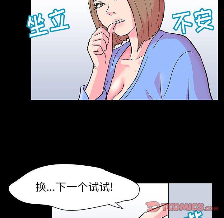 [韩国漫画] 倒数计时100天 奇幻,熟女人妻,巨乳大奶#[76P]-64
