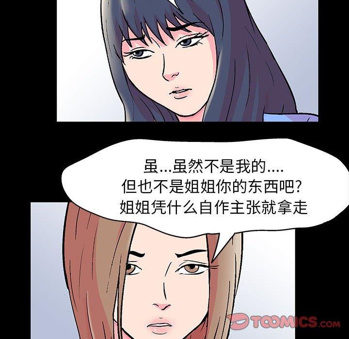 [韩国漫画] 倒数计时100天 奇幻,熟女人妻,巨乳大奶#[76P]-70