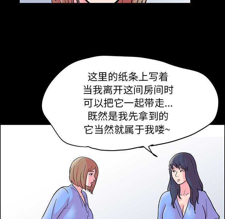 [韩国漫画] 倒数计时100天 奇幻,熟女人妻,巨乳大奶#[76P]-71
