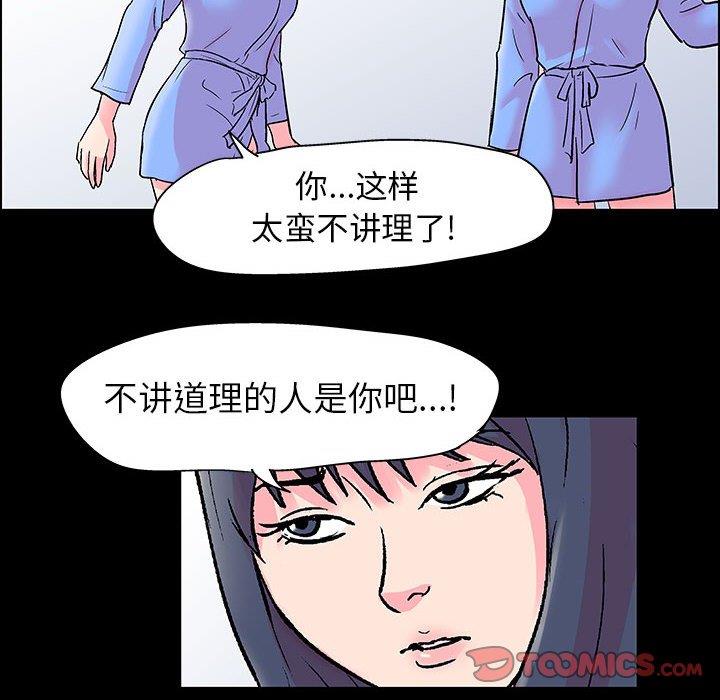 [韩国漫画] 倒数计时100天 奇幻,熟女人妻,巨乳大奶#[76P]-72