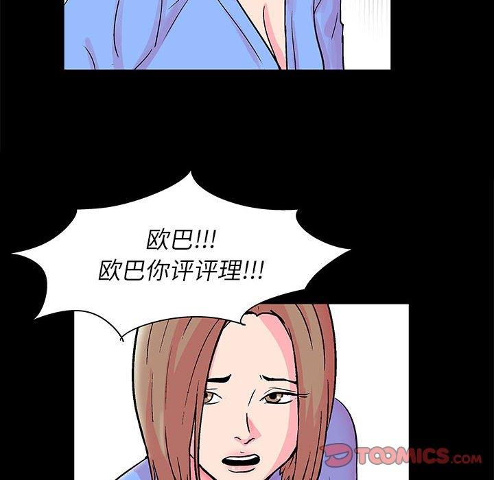 [韩国漫画] 倒数计时100天 奇幻,熟女人妻,巨乳大奶#[76P]-74