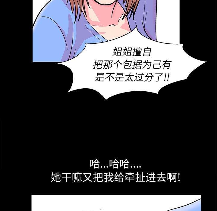 [韩国漫画] 倒数计时100天 奇幻,熟女人妻,巨乳大奶#[76P]-75