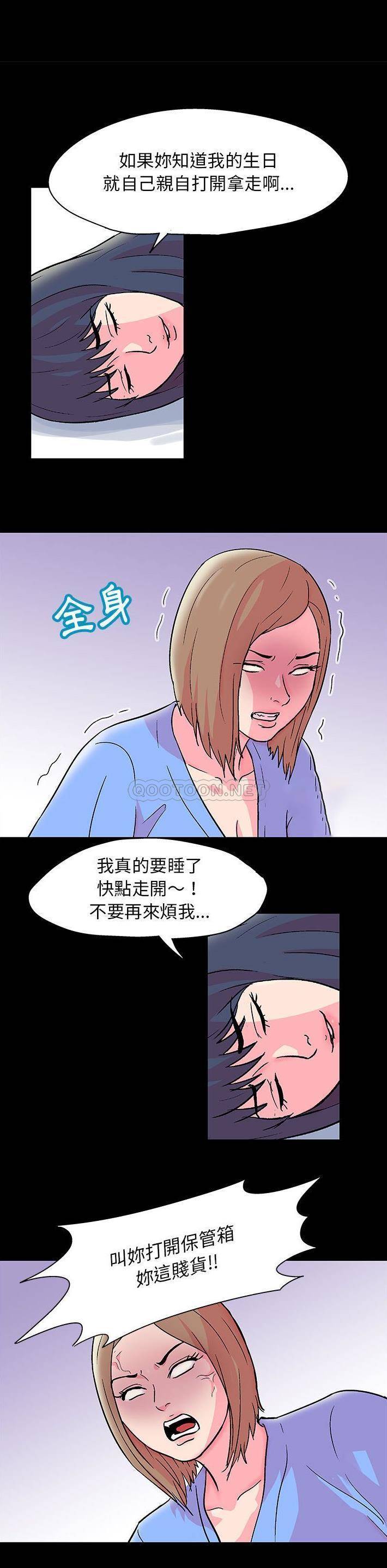 [韩国漫画] 倒数计时100天 奇幻,熟女人妻,巨乳大奶#[13P]-6