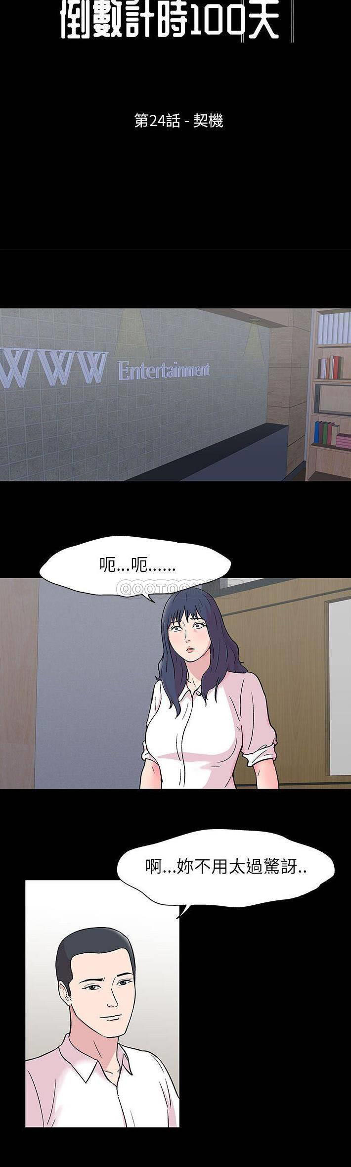 [韩国漫画] 倒数计时100天 奇幻,熟女人妻,巨乳大奶#[21P]-3