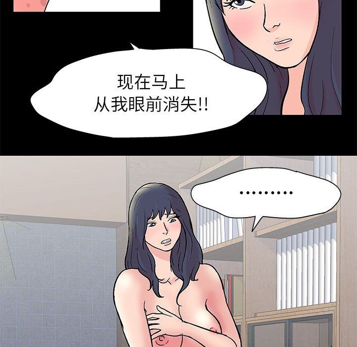 [韩国漫画] 倒数计时100天 奇幻,熟女人妻,巨乳大奶#[86P]-37