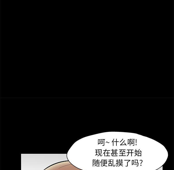 [韩国漫画] 倒数计时100天 奇幻,熟女人妻,巨乳大奶#[86P]-51