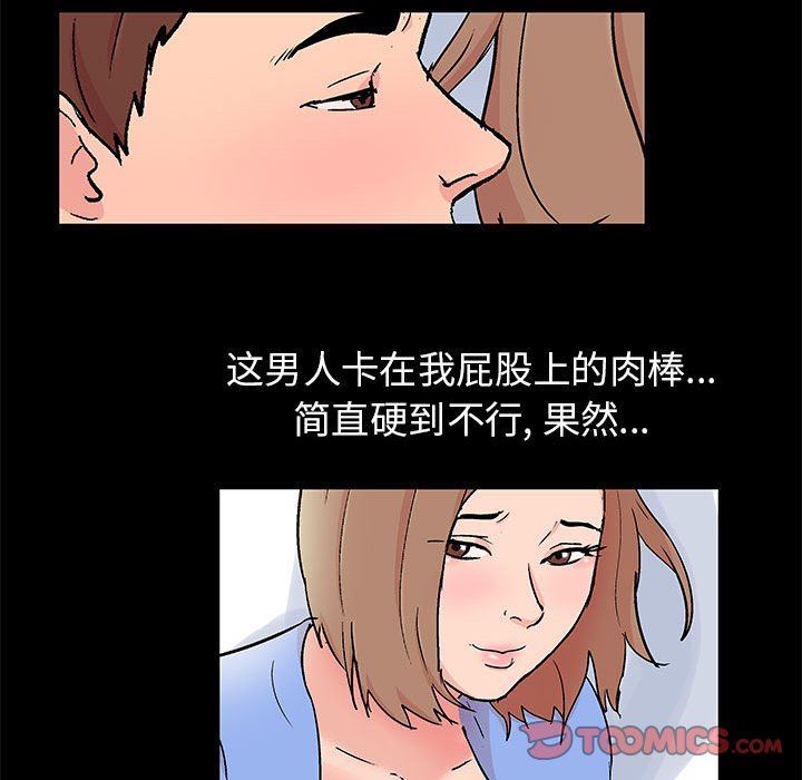 [韩国漫画] 倒数计时100天 奇幻,熟女人妻,巨乳大奶#[86P]-58