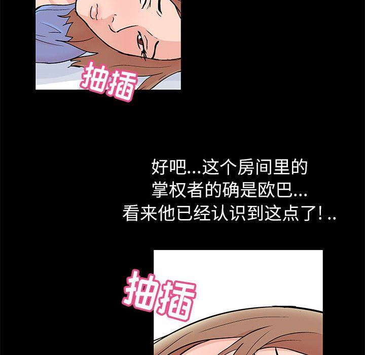 [韩国漫画] 倒数计时100天 奇幻,熟女人妻,巨乳大奶#[86P]-75