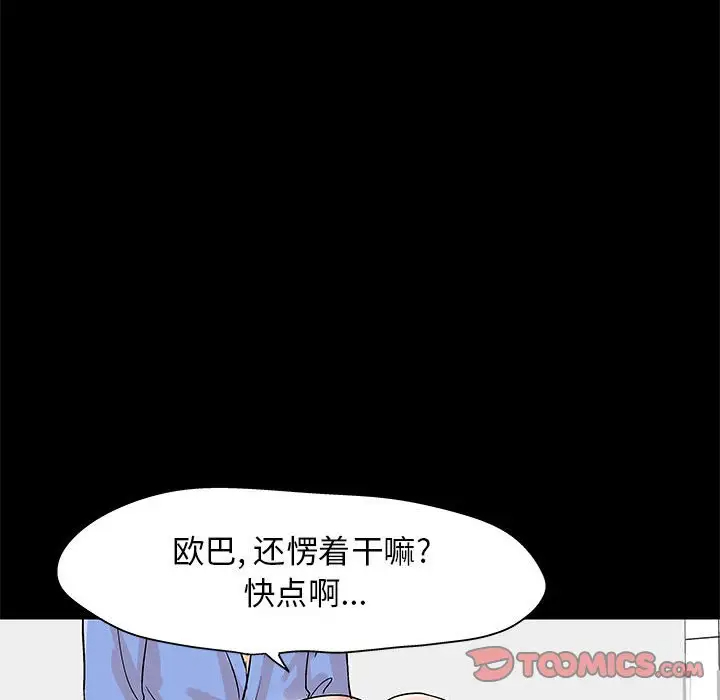 [韩国漫画] 倒数计时100天 奇幻,熟女人妻,巨乳大奶#[70P]-16