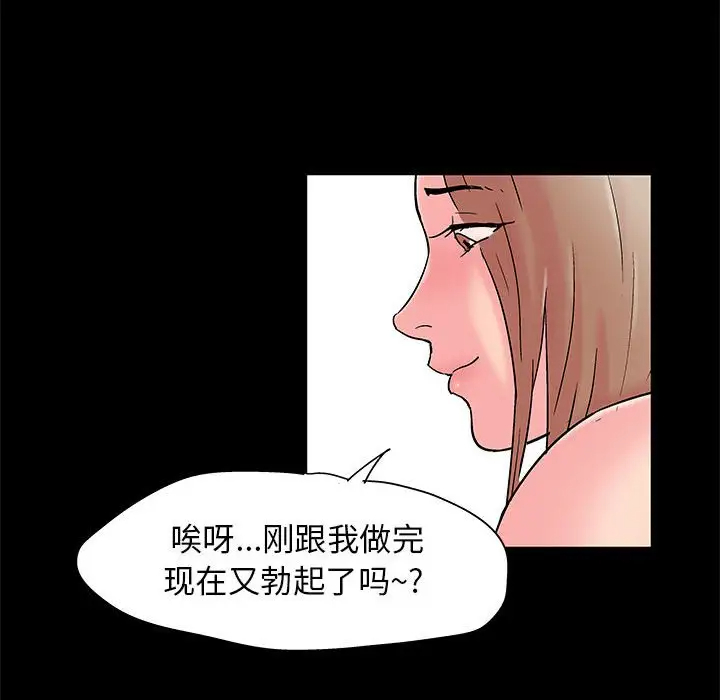 [韩国漫画] 倒数计时100天 奇幻,熟女人妻,巨乳大奶#[70P]-49