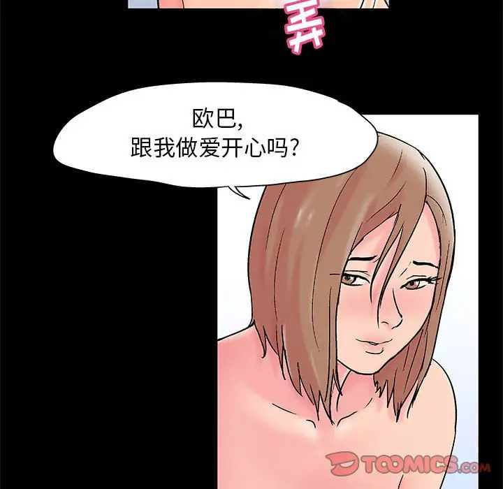 [韩国漫画] 倒数计时100天 奇幻,熟女人妻,巨乳大奶#[70P]-52