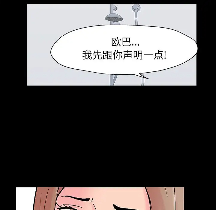 [韩国漫画] 倒数计时100天 奇幻,熟女人妻,巨乳大奶#[70P]-55