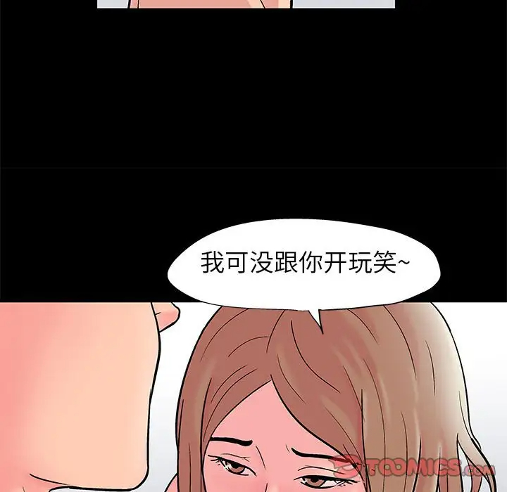 [韩国漫画] 倒数计时100天 奇幻,熟女人妻,巨乳大奶#[70P]-60