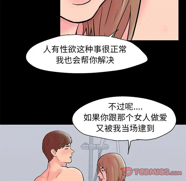 [韩国漫画] 倒数计时100天 奇幻,熟女人妻,巨乳大奶#[70P]-62