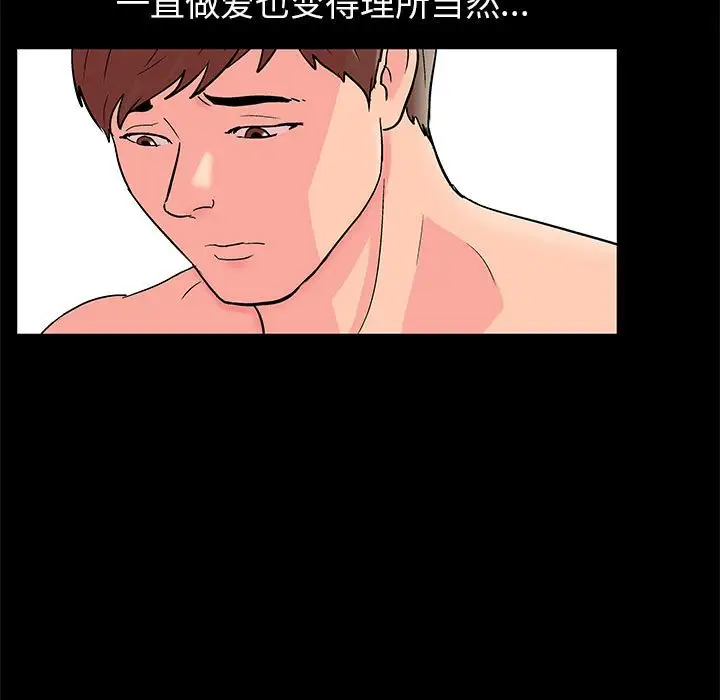 [韩国漫画] 倒数计时100天 奇幻,熟女人妻,巨乳大奶#[76P]-35