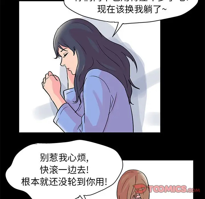 [韩国漫画] 倒数计时100天 奇幻,熟女人妻,巨乳大奶#[76P]-44
