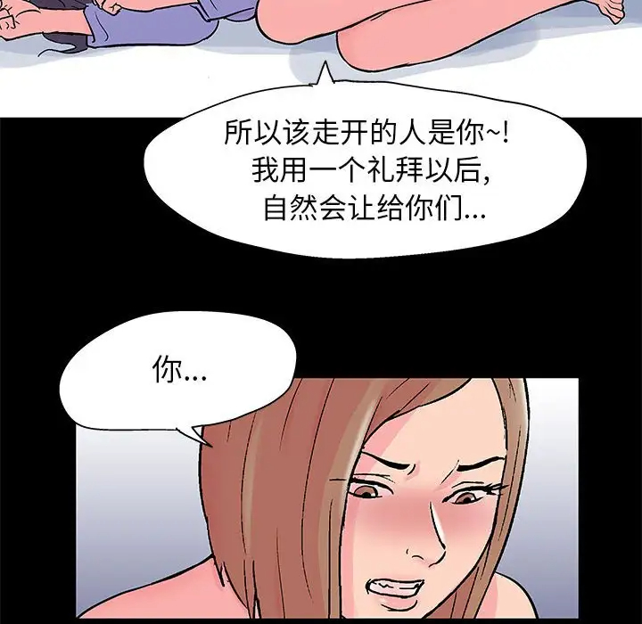 [韩国漫画] 倒数计时100天 奇幻,熟女人妻,巨乳大奶#[76P]-47