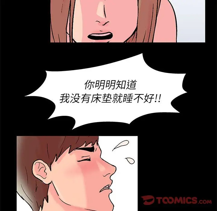 [韩国漫画] 倒数计时100天 奇幻,熟女人妻,巨乳大奶#[76P]-54