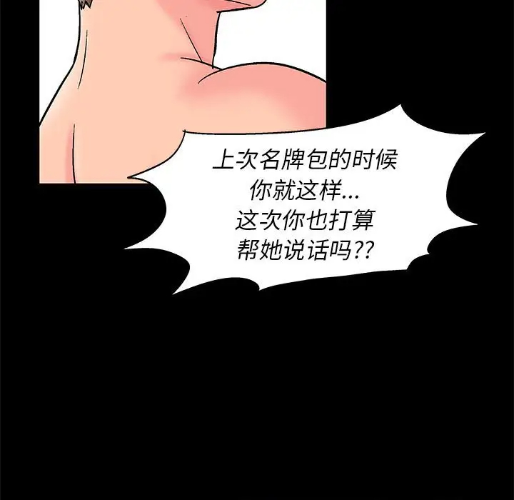 [韩国漫画] 倒数计时100天 奇幻,熟女人妻,巨乳大奶#[76P]-55