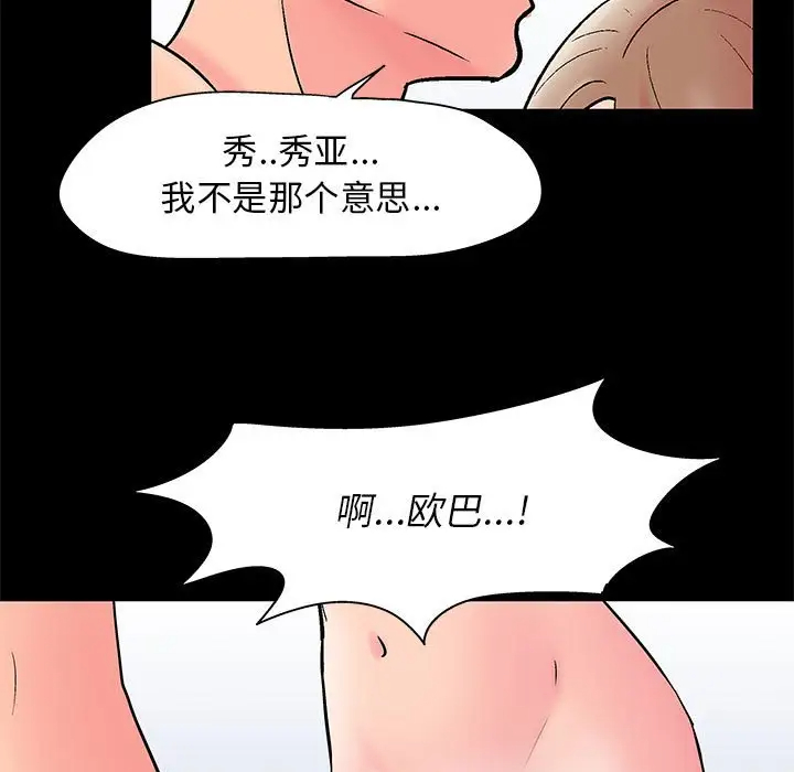 [韩国漫画] 倒数计时100天 奇幻,熟女人妻,巨乳大奶#[76P]-57
