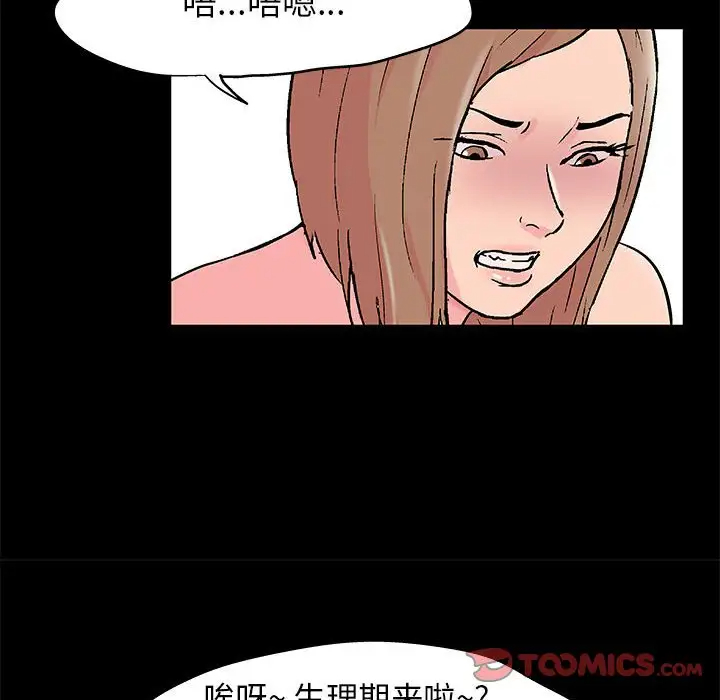[韩国漫画] 倒数计时100天 奇幻,熟女人妻,巨乳大奶#[76P]-70