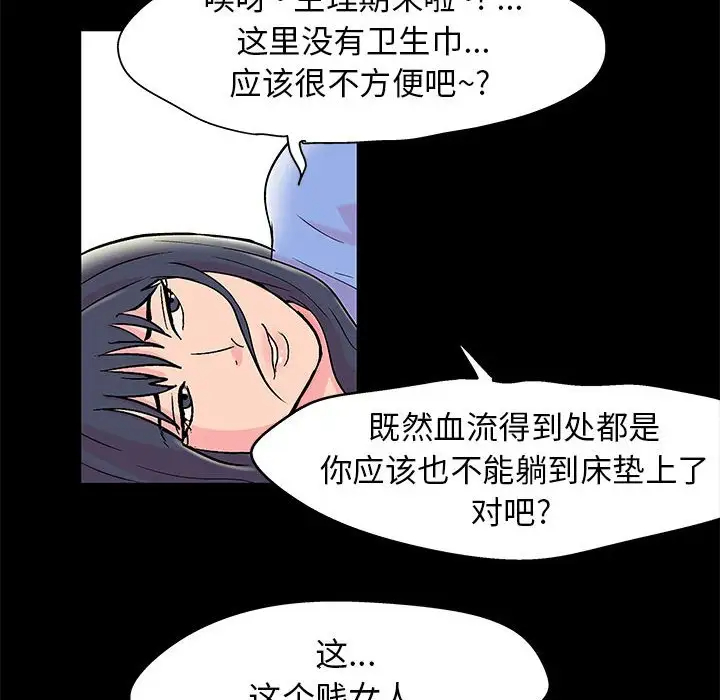 [韩国漫画] 倒数计时100天 奇幻,熟女人妻,巨乳大奶#[76P]-71