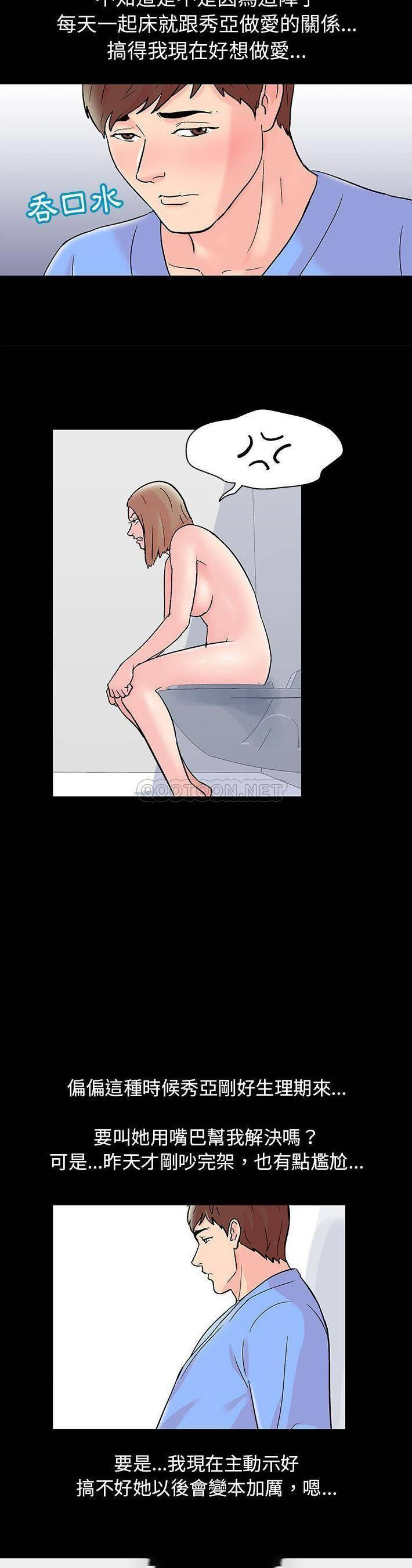 [韩国漫画] 倒数计时100天 奇幻,熟女人妻,巨乳大奶#[21P]-19