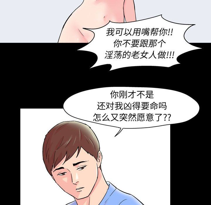 [韩国漫画] 倒数计时100天 奇幻,熟女人妻,巨乳大奶#[62P]-24