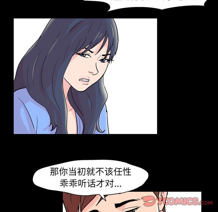 [韩国漫画] 倒数计时100天 奇幻,熟女人妻,巨乳大奶#[62P]-26