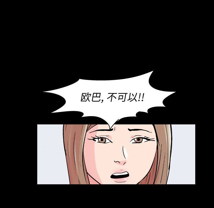 [韩国漫画] 倒数计时100天 奇幻,熟女人妻,巨乳大奶#[62P]-31