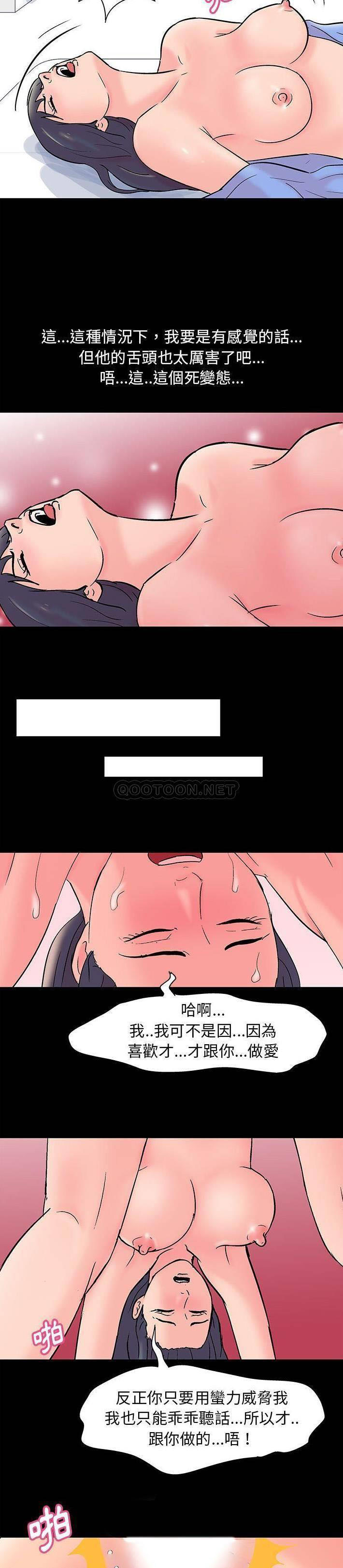 [韩国漫画] 倒数计时100天 奇幻,熟女人妻,巨乳大奶#[21P]-19